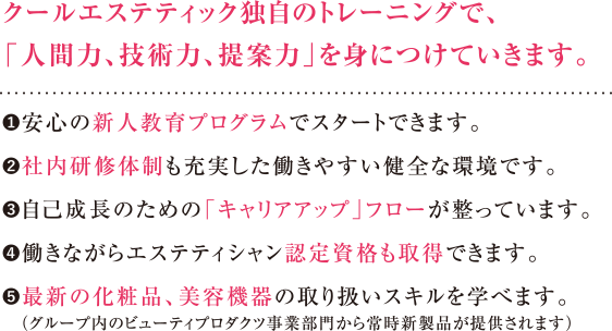 新人研修プログラムの文章3